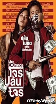 The Exchange 2019 Hindi Dubbed Movie