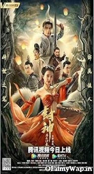 Fengshen 2021 Hindi Dubbed Movie
