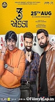 3 Ekka 2023 Gujarati Movie