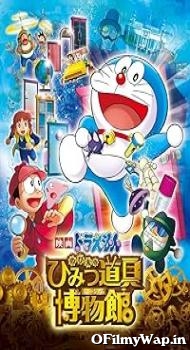Doraemon Nobita’s Gadget Museum Ka Rahasya 2013 Hindi Dubbed Movie