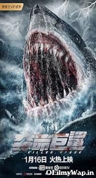 Killer Shark 2021 Hindi Dubbed Movie
