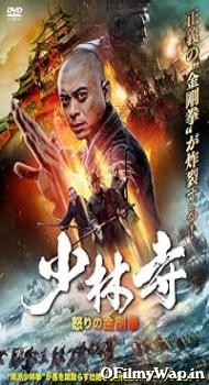 Southern Shaolin and the Fierce Buddha Warriors 2021 Hindi Dubbed Movie