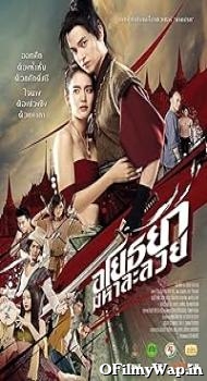 OM! Crush on Me 2021 Hindi Dubbed Movie