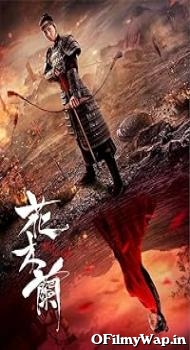 Hua Mulan 2020 Hindi Dubbed Movie