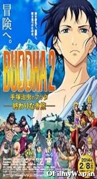 Buddha 2: The Endless Journey 2014 Hindi Dubbed Movie
