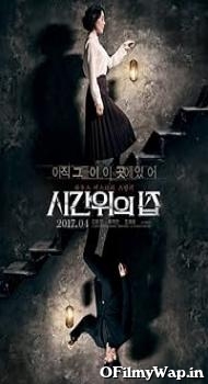 House of the Disappeared 2017 Hindi Dubbed Movie