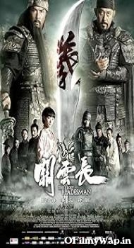 The Lost Bladesman 2011 Hindi Dubbed Movie