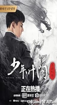 Young Ip Man Crisis Time 2020 Hindi Dubbed Movie