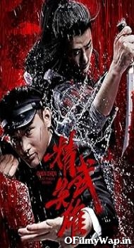 Chen Zhen: The Tokyo Fight 2019 Hindi Dubbed Movie