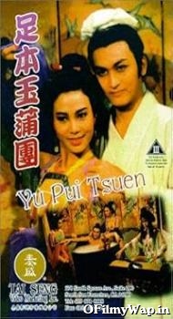 The Carnal Sutra Mat 1987 Hindi Dubbed Movie