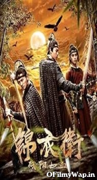The Blood of the sun 2019 Hindi Dubbed Movie