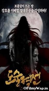 The Death of Enchantress 2018 Hindi Dubbed Movie