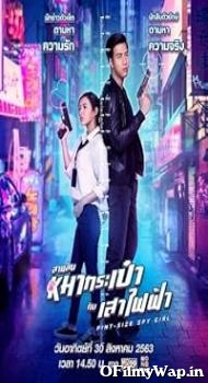 Pint-Size Spy Girl 2020 Hindi Dubbed Movie