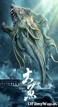 Giant Fish 2020 Hindi Dubbed Movie