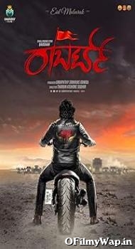Roberrt 2021 Hindi Dubbed Movie