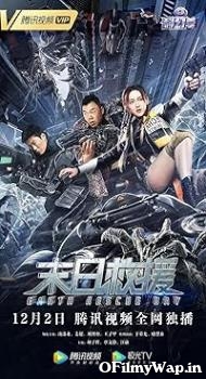 Rescue the Earth 2021 Hindi Dubbed Movie
