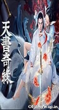Legend of the Book 2020 Hindi Dubbed Movie