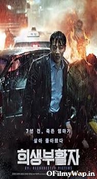 RV: Resurrected Victims 2017 Hindi Dubbed Movie