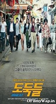 The Thieves 2012 Hindi Dubbed Movie