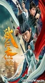 Detection of Di Renjie 2020 Hindi Dubbed Movie