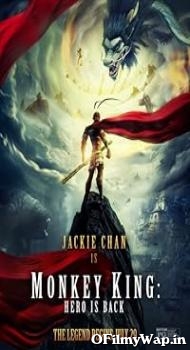 Monkey King: Hero Is Back 2015 Hindi Dubbed Movie