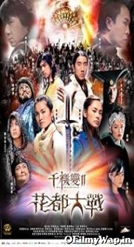 The Twins Effect II 2004 Hindi Dubbed Movie