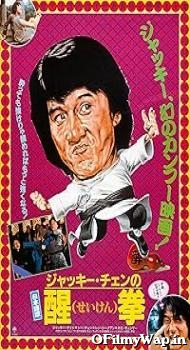 Fearless Hyena 2 1983 Hindi Dubbed Movie