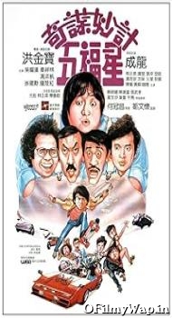 Winners And Sinners 1983 Hindi Dubbed Movie