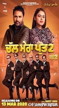 Chal Mera Putt 2 2020 Punjabi Movie