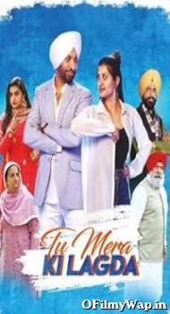 Tu Mera Ki Lagda 2019 Punjabi Movie