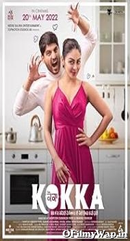 Kokka 2022 Punjabi Movie