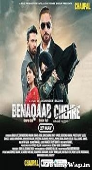 Benaqaab Chehre 2023 Punjabi Movie