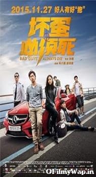 Bad Guys Always Die 2015 Hindi Dubbed Movie