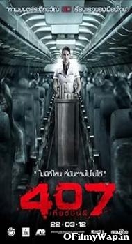 407 Dark Flight 2012 Hindi Dubbed Movie