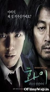 Hwayi: A Monster Boy 2013 Hindi Dubbed Movie