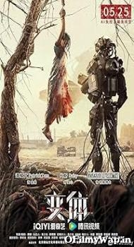 Mutant 2024 Hindi Dubbed Movie