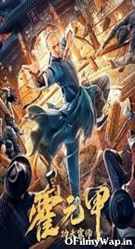 Fearless Kungfu King 2020 Hindi Dubbed Movie