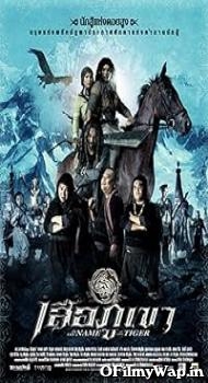 In the Name of the Tiger 2005 Hindi Dubbed Movie