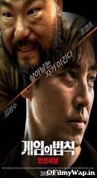 Rule of the Game: Human Hunting 2021 Hindi Dubbed Movie