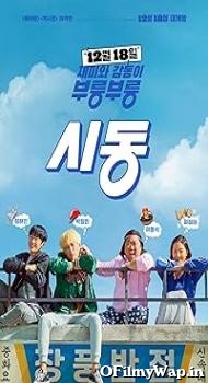 Start-Up 2019 Hindi Dubbed Movie