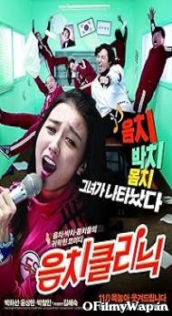 Love Clinique 2012 Hindi Dubbed Movie
