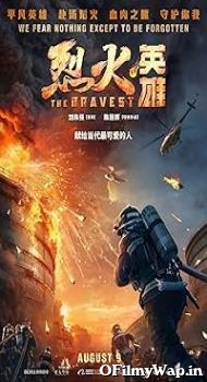 The Bravest 2019 Hindi Dubbed Movie