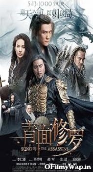 Song of the Assassins 2022 Hindi Dubbed Movie