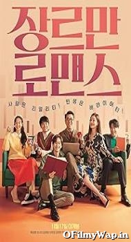 Perhaps Love 2021 Hindi Dubbed Movie