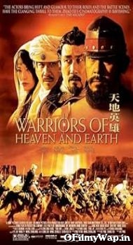 Warriors of Heaven and Earth 2003 Hindi Dubbed Movie