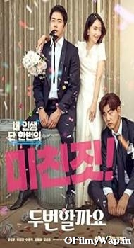 Love Again 1991 Hindi Dubbed Movie