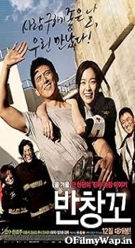 Love 911 2012 Hindi Dubbed Movie