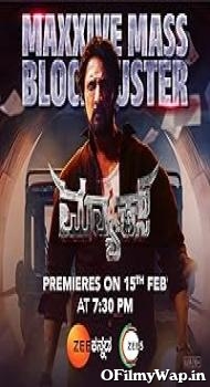 MAX 2024 Hindi Dubbed Movie