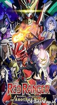 Sentai Reddo Isekai de Bôkensha ni Naru TV Series 2025– Hindi Dubbed Movie