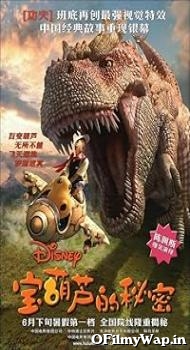Beauty and the Beast 2007 Hindi Dubbed Movie